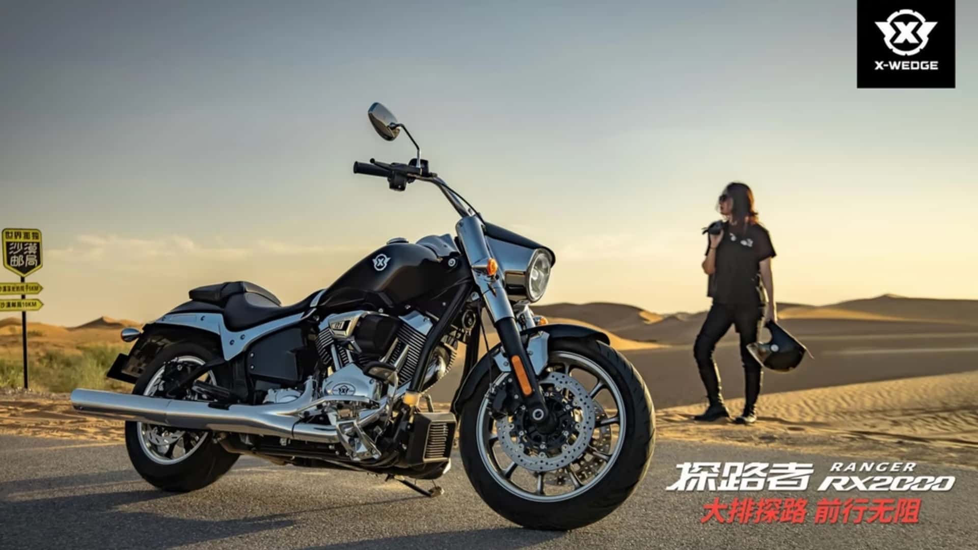 x wedge debuts as new cruiser brand from china 1