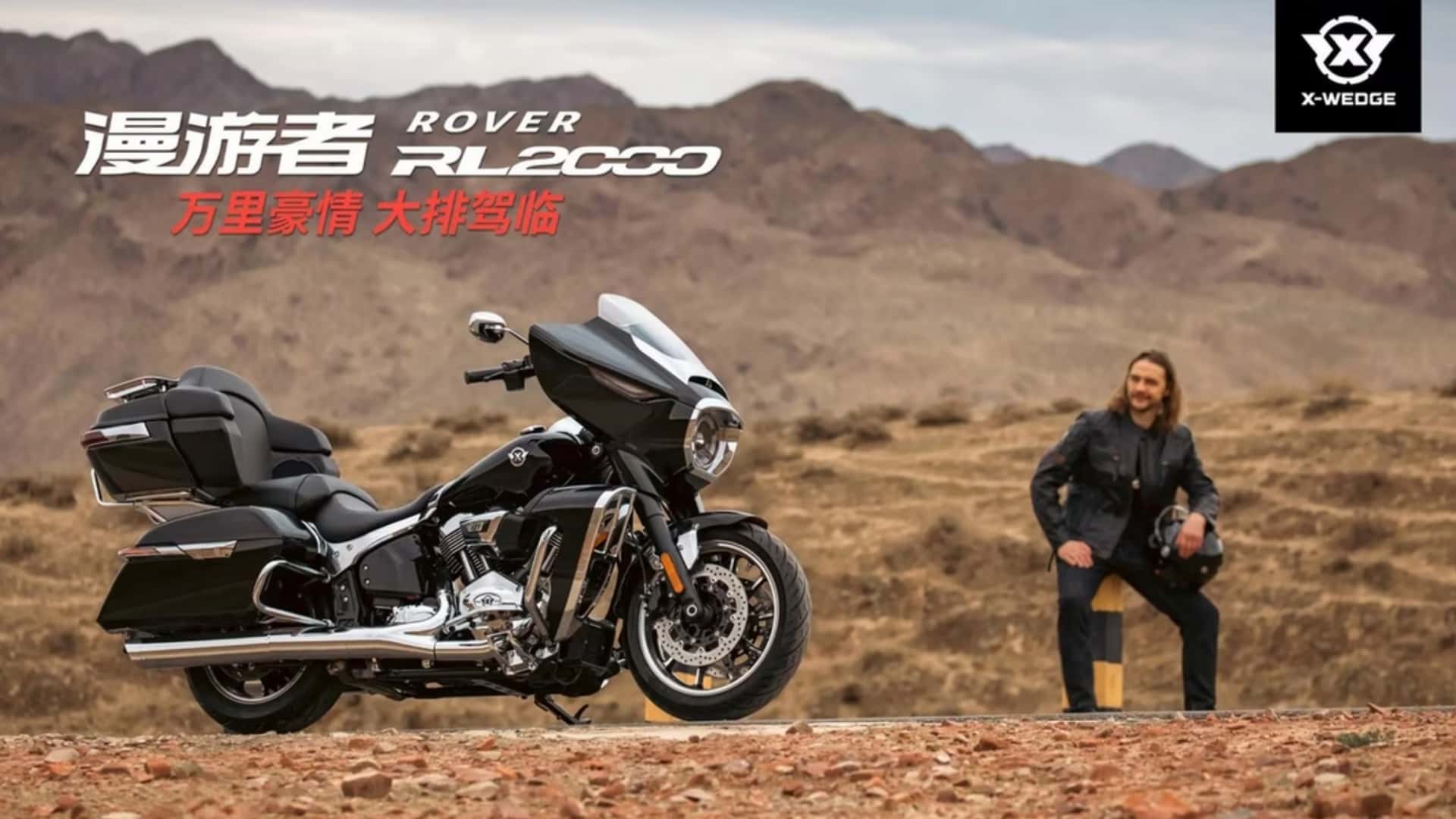 x wedge debuts as new cruiser brand from china 2